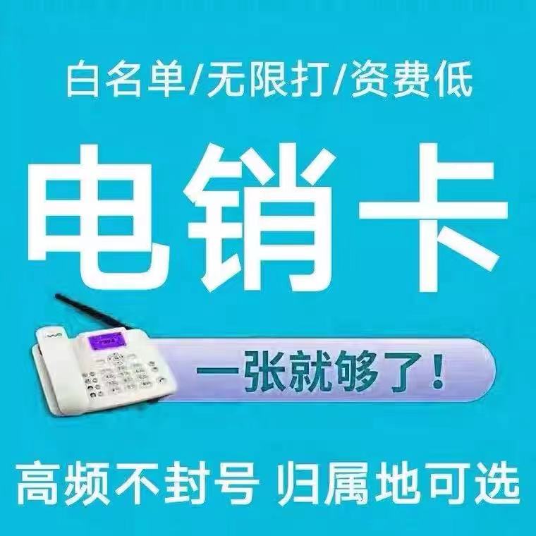 電銷軟件高頻無(wú)限打電話(圖1)