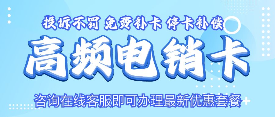 電銷(xiāo)卡：不只是通話工具，更是銷(xiāo)售助手(圖1)