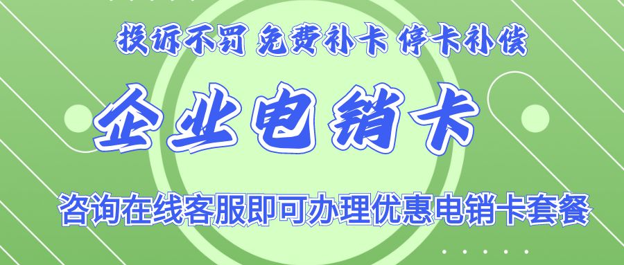 電銷卡使用心得：如何成為銷售冠軍?(圖1)